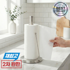 쿤스테이 한손으로 뜯는 미끄럼방지 키친타올 홀더 스탠드, 1개, 실버