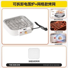 전기 스토브 세라믹 가정용 실내 모임 바베큐 무연 미니화로, 탈착식 가열관 1kw 온도조절