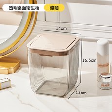 桌面垃圾桶輕奢北歐風廚房按壓式翻蓋辦公室家用客廳透明迷你紙簍, 1個, 1個