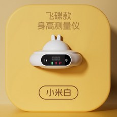 초음파키재기 자동신장계 전자 보건실 몸무게, 1개, A. 흰색 UFO 정확한 측정 야간 조명 배터리 수명