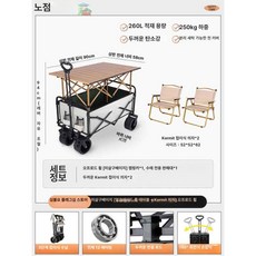 [unclehome4989] 다용도웨건, 1개, 탱크 베이지 90cm G-Mite 의자 2개