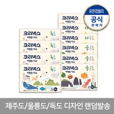 크리넥스 여행용 티슈 대한민국 70매X10팩 (제주도/울릉도/독도 랜덤발송)