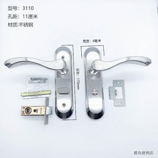 不鏽鋼衛浴門鎖 3110型 通用無鑰匙 適用門厚3-4.5公分, 1個, 3110-不鏽鋼材質【孔距110】,一套配30mm鎖舌