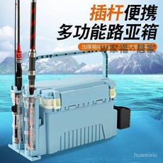 【開發票/統編】多功能路亞釣箱 大容量戶外釣魚工具箱 加厚型插桿魚箱 漁具收納, 1個, 路亞箱配件【2個立杆器】無箱