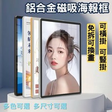 磁吸海報框 DM框 廣告看板 橫豎兩用, 1個, 60x90cm,黑邊銀面