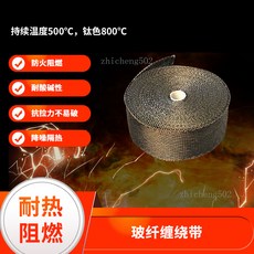 耐高溫玻纖 汽車排氣管隔熱帶 防火阻燃隔音綿, 1個, 550℃白色  5米,底盤