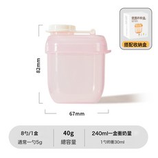 DFMEI 便攜食品級外出奶粉分裝盒奶粉裝方便出門裝備寶寶嬰兒米粉儲存罐, 1個, 粉色【40g大容量】-彩盒裝:如圖, 1L