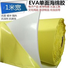 EVA 泡棉膠帶, 1個, 38度白色單麵膠,1.5mm厚1平方米