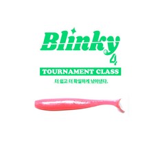 ATZ 블링키 4 Blinky 4 배스루어 배스낚시 쉐드웜 섀드웜, 010(SMP), 1개, 6g