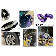傑暘國際車身部品 RAV4 DS RACING 卡鉗套件 中六活塞 雙片浮動碟 330盤 金屬油管 來令片 轉接座