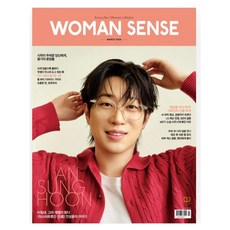 우먼센스 3월 안성훈 표지 (2026년 3월호), A타입, 일요신문사