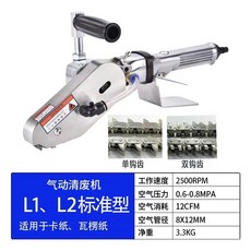 黑牛氣動清廢機 氣動排廢機 打邊機 除邊機 排邊機 電動強力紙箱彩盒撕紙邊機壓痕模切打紙機除廢紙機, 1個, 普通氣動清廢機