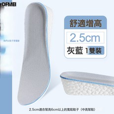 DFMEI 內增高鞋墊 運動鞋氣墊鞋墊, 1個
