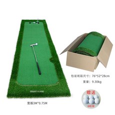 高爾夫室內練習墊 揮桿墊 高爾夫練習球墊 推桿果嶺練習器 仿真草 室內外家用打擊墊, 1個, 寬版3M*0.75M-送6粒球