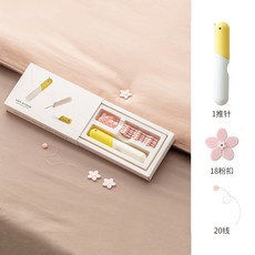 床單固定器 被單固定器 防跑被神器, 粉色套装(1推針18個粉扣20條線)