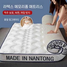 토퍼매트리스 라텍스 기숙사 매트 800x1800x900mm 일본 롤링토퍼 퀸 베드피아, A. 100x200, B. 두께9cm 패턴