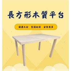 攀爬原木平台 盧丁雞平台 木質平台 盧丁雞 倉鼠 寵物平台, 1個, 高15公分