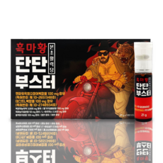 본초활력당 흑마황 단단부스터 남성활력제 아르기닌 블랙마카 아연 특허성분 5개입, 1개