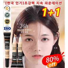 2pcs 모공 프라이머 초강력 지속 파운데이션 72시간 지속 메이크업 메이크업 프라이머, 05#+06#, 2개