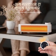 52QUAD 사무실발난로 파티션 난로 신일 히팅패드, 550w 1 5m 3단계 조절 리모컨 타이머, 기본 모델명/품번
