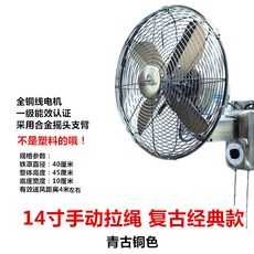 앤티크 선풍기 벽걸이 업그레이드형 브론즈 황동 무소음 앤틱 엔틱 복고풍, 4_14인치 청동색 끈