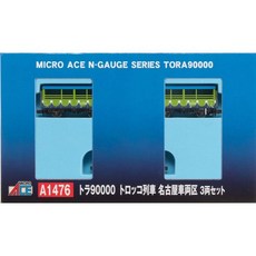 10494401 열차 철도 모형 기차 기관차 마이크로에이스 N게이지 트라90000 트롤리 나고야 차량구 3량 세트 A1476 모델 화차, 10494401 열차 철도 모형 기차 기관차 마이크로에