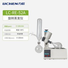 회전 감압 농축기 증발기 정제 추출 교반기 연구실 진공, 1L 회전 병 LC-RE-52A 수동 리프팅