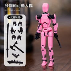 DFMEI 磁吸拼裝多關節可動3D人偶小機器人手辦模型兒童積木拼裝玩具男孩, 1個, 磁吸拼裝粉色【4武器+3手勢】:如圖