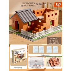 미니 점토 오두막 벽돌 블록 조립 키트 건축 모형 만들기 공예 인테리어 장식 세트, 1개, 2종 시멘트 진짜 벽돌 농가