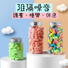 耳塞 隔音耳塞 防噪音 睡眠 工作學習 海綿 降噪靜音 無線耳塞 入耳式耳塞, 粉色,一對-(彩色隨機出色), 1個