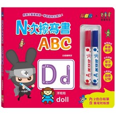幼福文化 學運筆練習本, Ｎ次擦寫書ABC
