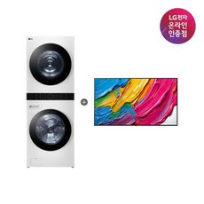 (LG전자) (세트상품) TROMM 오브제컬렉션 워시타워+189cm QNED TV UHD(4K) (W21WAM+75QNED75AEA), 스탠드형, W21WAM+75QNED75AEA