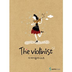 samhomusic The Violinist 小提琴家, 編輯部 著