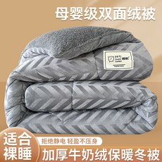 賣場新品被子保暖被子加厚被子被芯 保暖被芯冬季羊羔絨被子冬被單人超厚保暖牛奶絨冬天厚棉被被芯宿捨春秋被, 藍色+白【升級6D立體雕花絨+羊羔絨冬被,150x200【5斤】 A類抗菌大豆填充