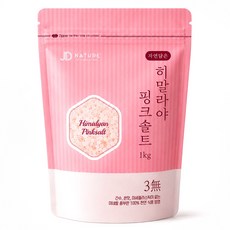 자연담은 히말라야 굵은 핑크소금, 1kg, 1개
