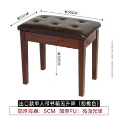 피아노 의자 스툴 목공제 시니어 솔리드 우드 다리형, 2  수출 도톰 싱글 리프트 박스 없음 - 호두