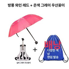 등받이형 양산 그늘막 자외선 어깨 레드 햇빛가리개, 1개, 와인레드 실버그레이 프레임