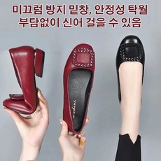 여성 패션 소프트 단화 여성 통굽 슬리퍼 5cm 소가죽펌프스 빅 사이즈 패션 여성화