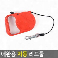 자동줄 애견줄 애완견 애완용 리드줄 자동, 1개, 상세페이지 참조