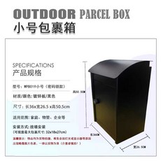 무인 택배보관함 철제 단독주택 빌라 아파트 물품 보관소, (작은 조합 자물쇠)-두꺼워진 택배 우편함