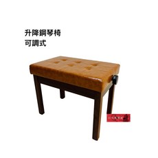 白毛猴樂器 鋼琴椅 升降椅 可調式, 1個