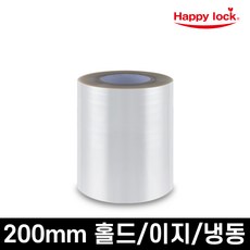 홀드/이지/냉동 실링필름 200mm 1개, 1개입, 이지