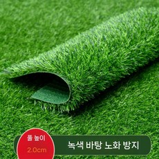 야외 인조잔디 바닥매트 조경 카페트 잔디볼 인테리어 종자 골프장 원형 새싹 천연잔디 산소, 1개, 16. 2.0cm 이중층 그린 바닥 M자 잔디 15개