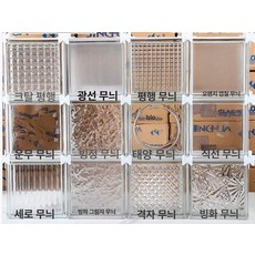 크리스탈 벽돌 곡선 아크릴 유리 초투명 무늬 초백, 1개, 더 많은 스타일 속이 빈 유리