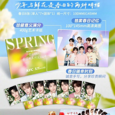 肯德基KFC 時代少年團 明信片組 明星周邊, 雪花款明信片, TNT時代少年團 肯德基聯名 周邊明信片 鮮花款 雪花款 馬嘉祺 宋亞軒 劉耀文 丁程鑫 張真源, 鮮花款明信片