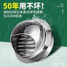 304不銹鋼風帽外墻防風罩油煙機通風口透氣帽排風口排氣罩出風口排風罩排煙罩通風罩排風外罩304不銹鋼, 1個, 304加厚【配螺絲包】,亮光150mm適合160PVC管