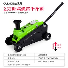 카센타 차량용 작기 유압 리프트 유압잭 자키 가레작기 지렛대, 올레그 2.5t SUV 미니 키높이잭, 1개