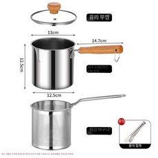 미니튀김냄비 304스텐 인덕션 1인용 멀티팟 튀김기, 튀김 바구니+유리 뚜껑, 기본 색상