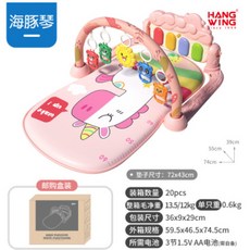 【台灣熱銷Top1】台灣寶寶健力架 兒童健力架 健身架 健力架 腳踏鋼琴 嬰兒踢踢琴 嬰兒健身架 哄睡神器 踢踢琴 鋼琴, 獨角獸【淺粉色】, 1個