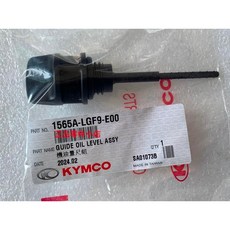 光陽正廠 LGF9 機油尺組 附O環 黑油尺 NIKITA K-XCT SHADOW GTi People S, 1個